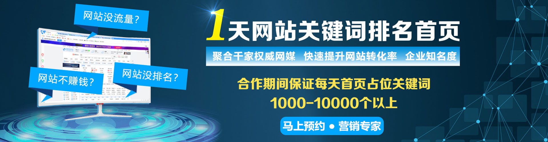 榆林sem投放