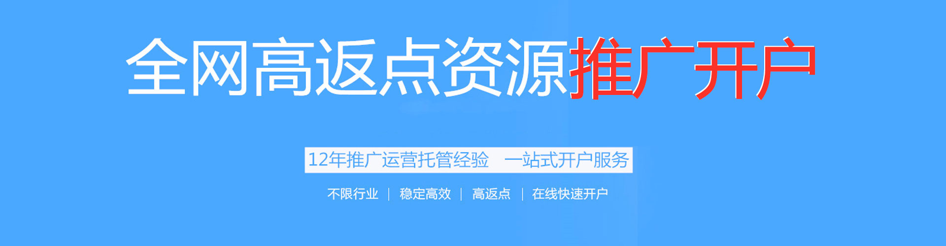 榆林竞价开户